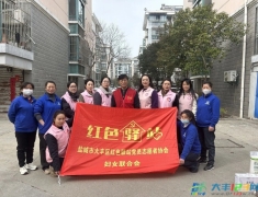 情暖困难家庭 巾帼爱心同行